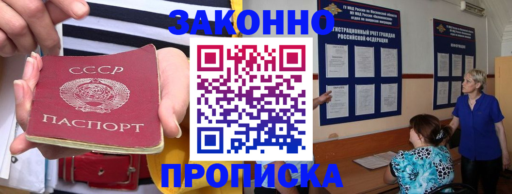 временная регистрация в Асбесте